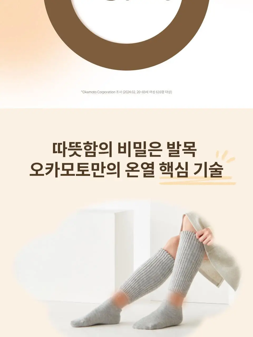 [온열양말] 오카모토 코타츠 양말 여성 블랙/그레이/모카브라운 상세페이지 5